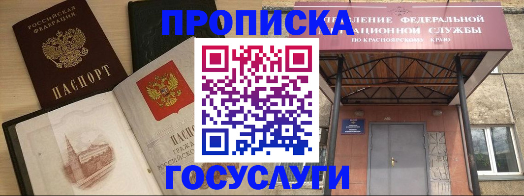временная регистрация в Камышлове